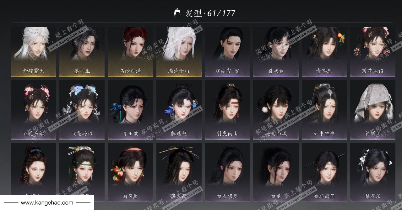 YYS35137燕云十六声账号详情图13