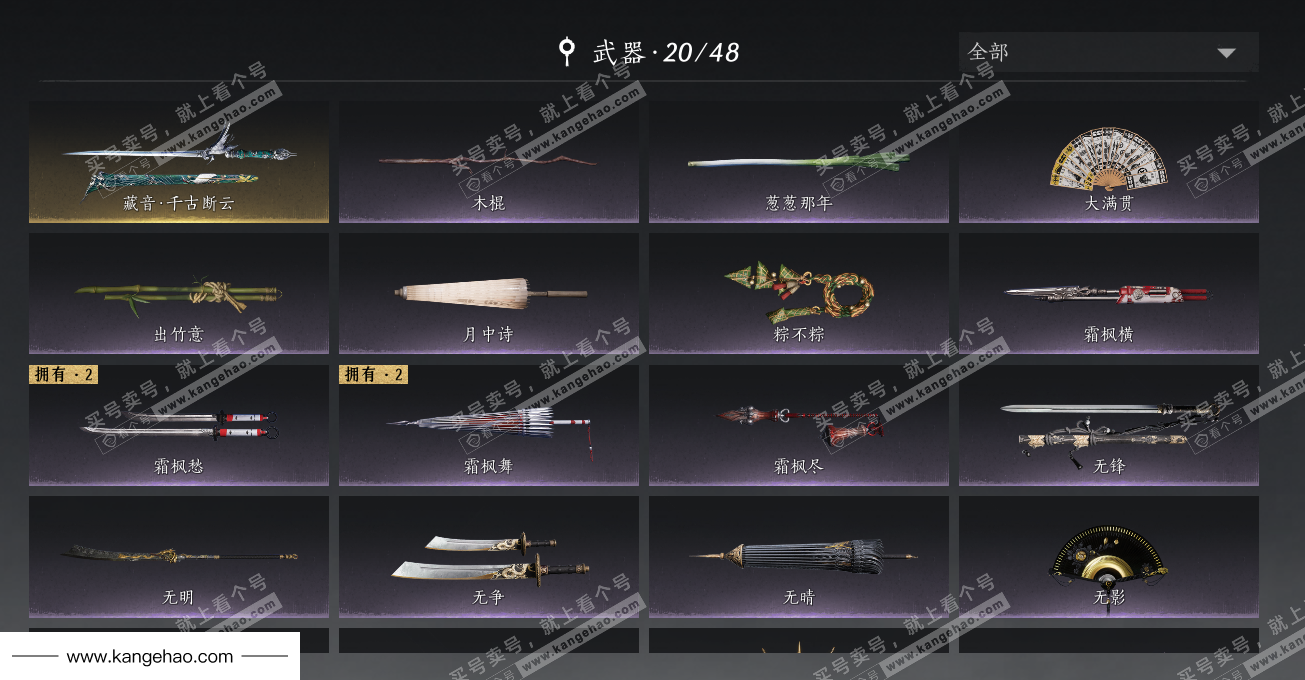 YYS35137燕云十六声账号详情图14