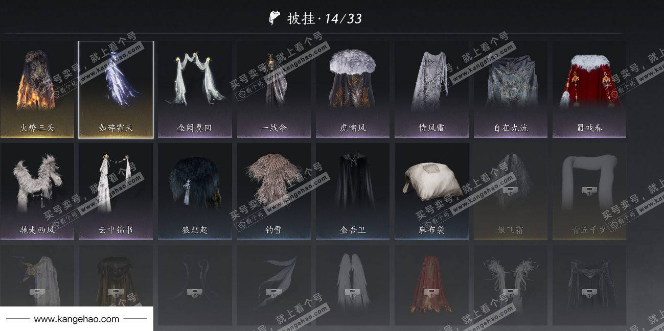 YYS35137燕云十六声账号详情图15