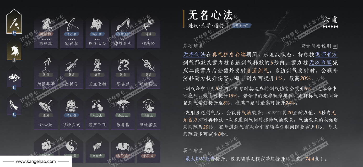 YYS35137燕云十六声账号详情图21