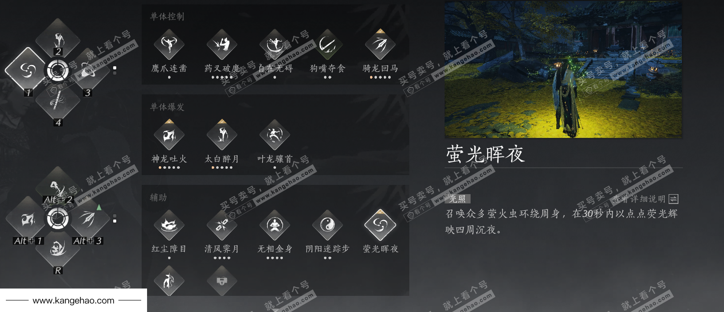 YYS35137燕云十六声账号详情图23