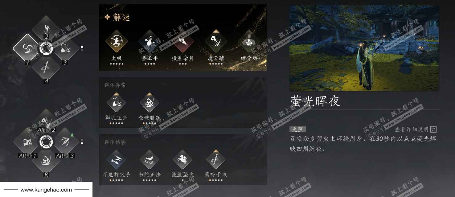 YYS35137燕云十六声账号详情图22