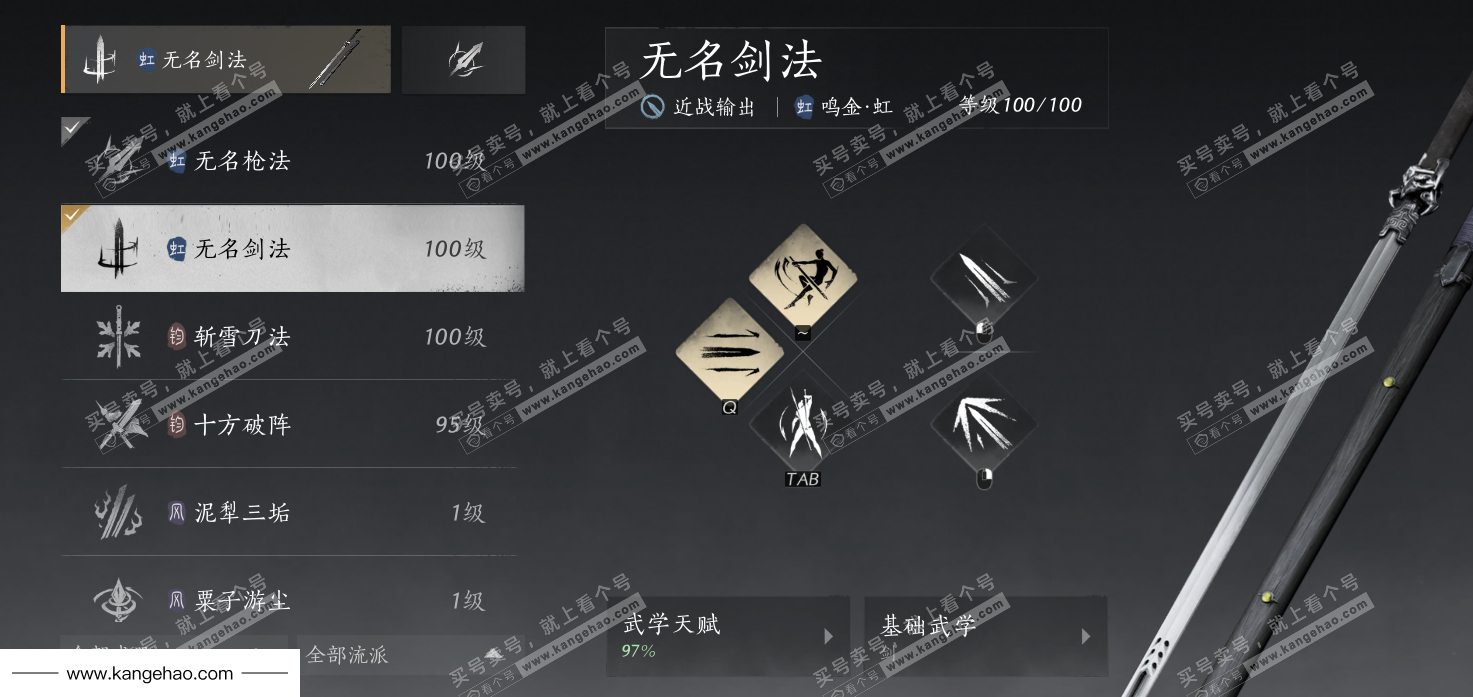 YYS35137燕云十六声账号详情图19