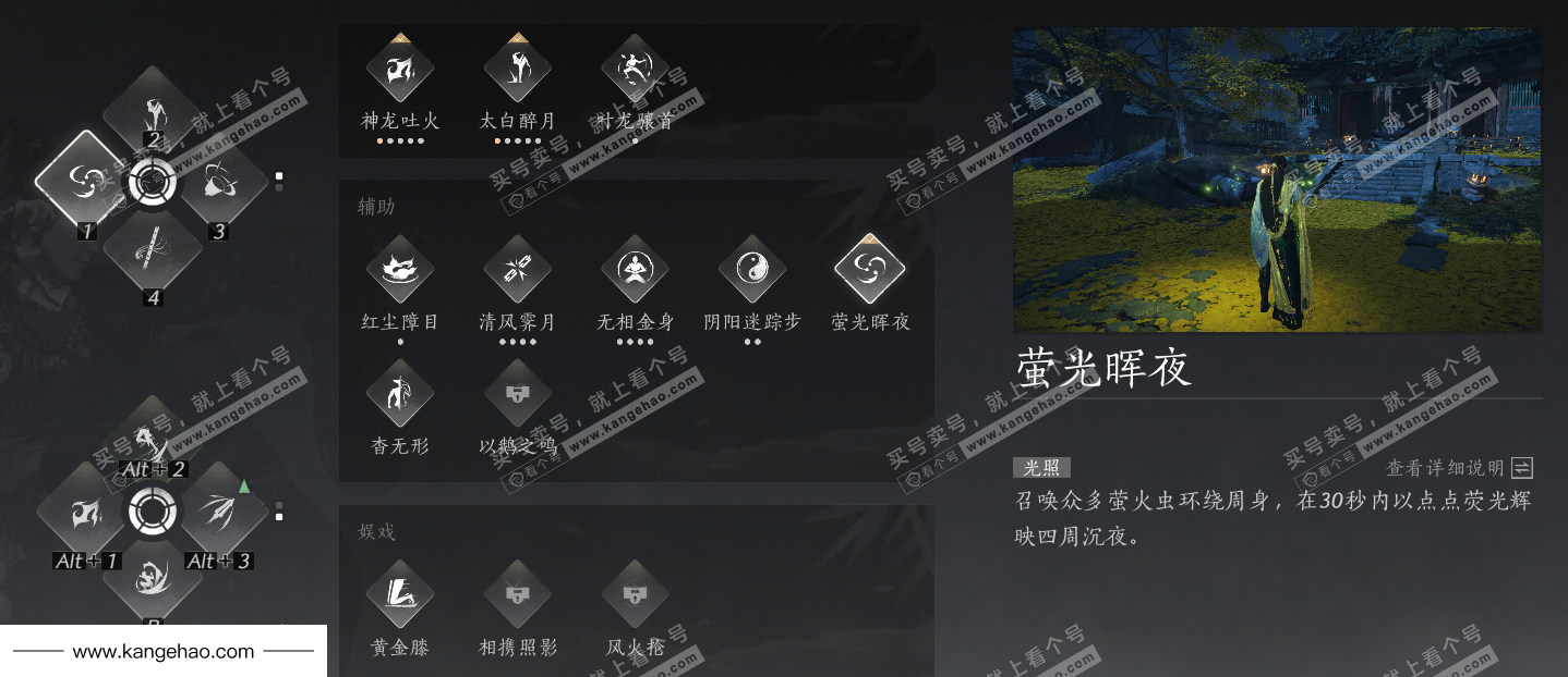 YYS35137燕云十六声账号详情图24