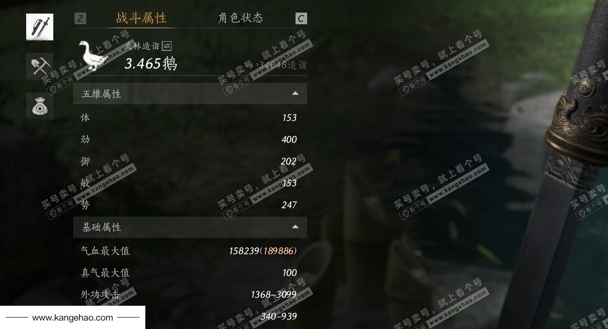 YYS35137燕云十六声账号详情图25