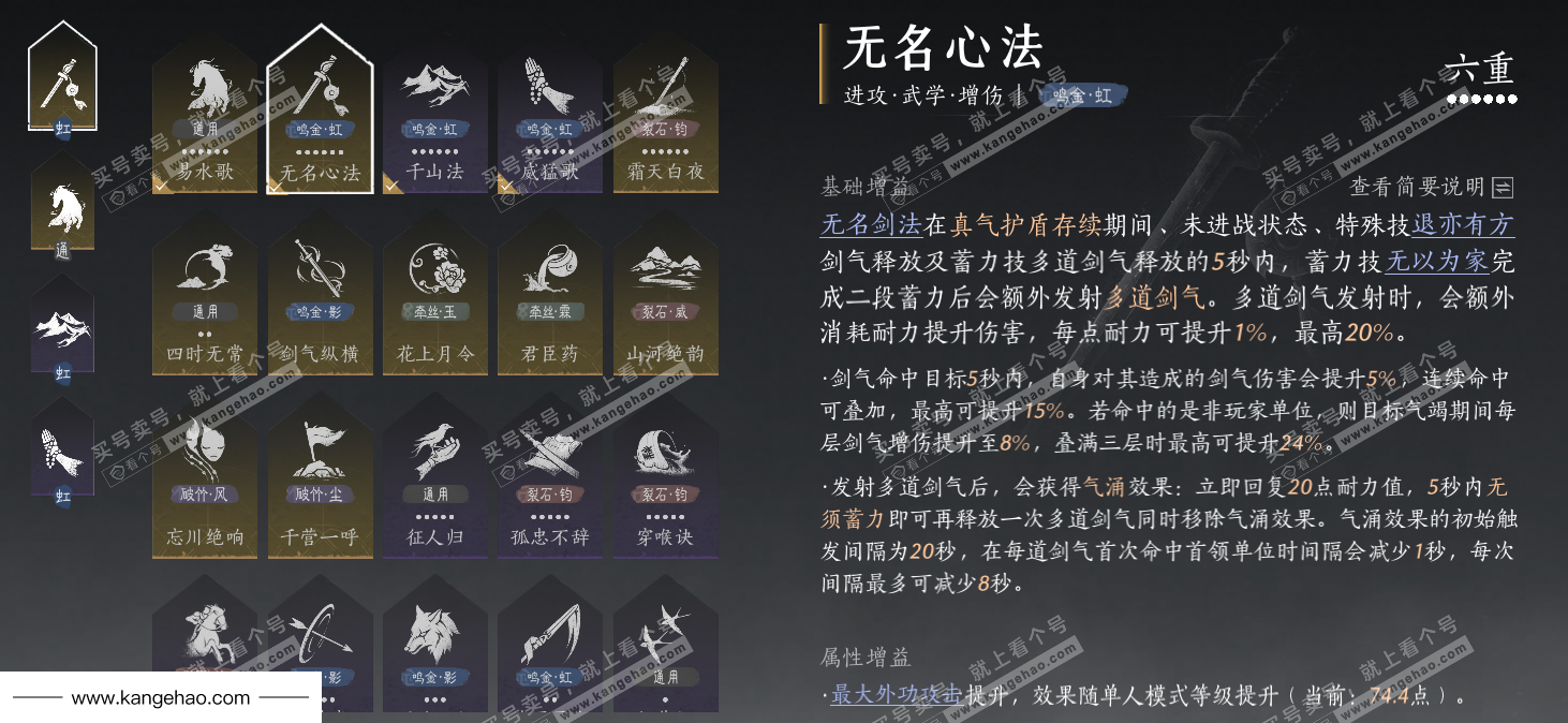 YYS35137燕云十六声账号详情图20