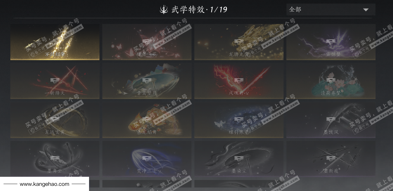 YYS35137燕云十六声账号详情图17