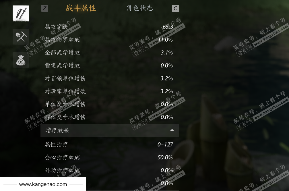 YYS35137燕云十六声账号详情图27