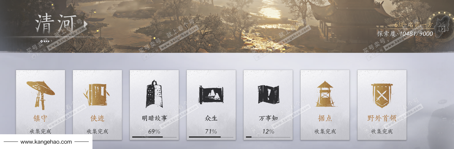 YYS35137燕云十六声账号详情图40