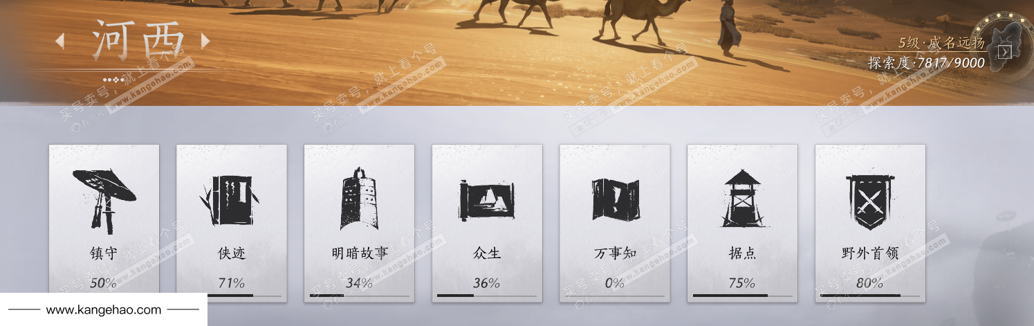 YYS35137燕云十六声账号详情图42