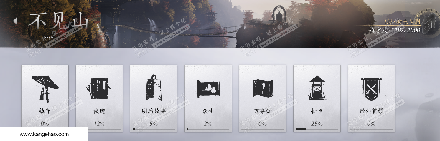 YYS35137燕云十六声账号详情图43