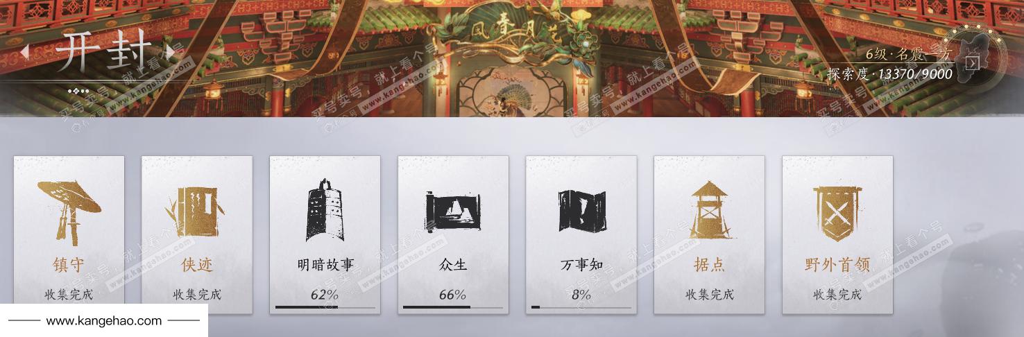 YYS35137燕云十六声账号详情图41