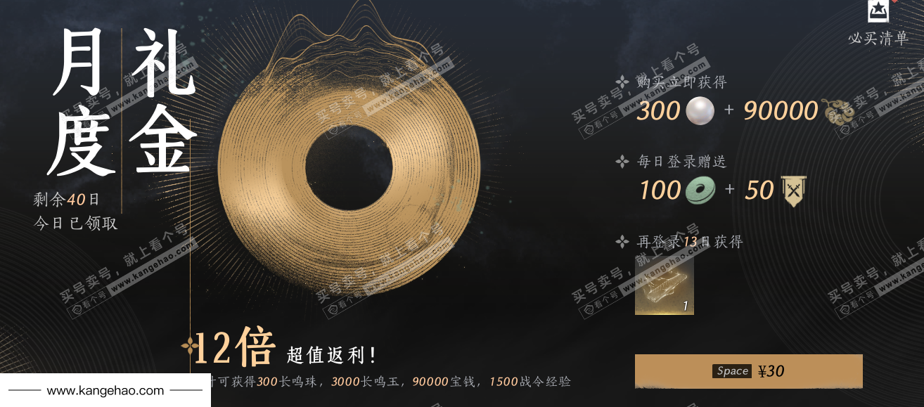 YYS35137燕云十六声账号详情图45