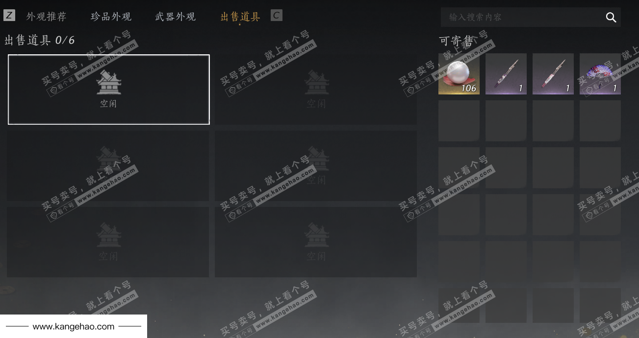 YYS35137燕云十六声账号详情图44