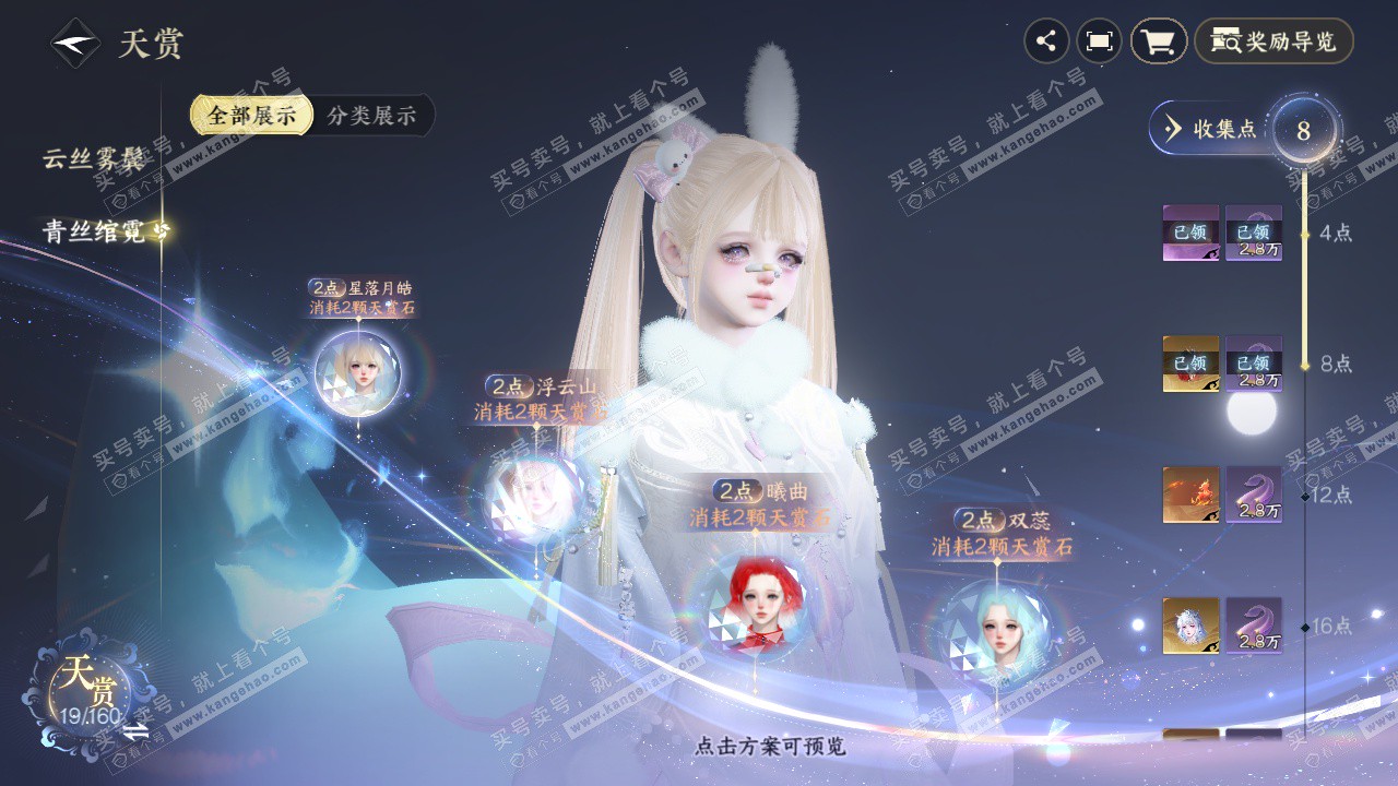 NSH327720逆水寒手游账号详情图9