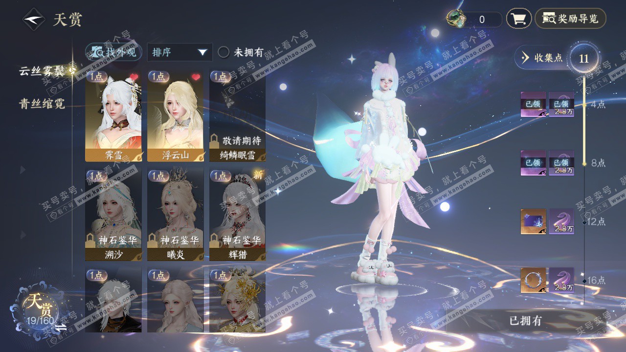 NSH327720逆水寒手游账号详情图8