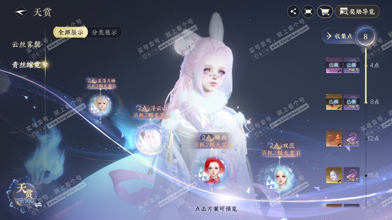 NSH327720逆水寒手游账号详情图10