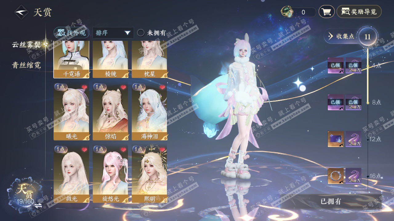 NSH327720逆水寒手游账号详情图7