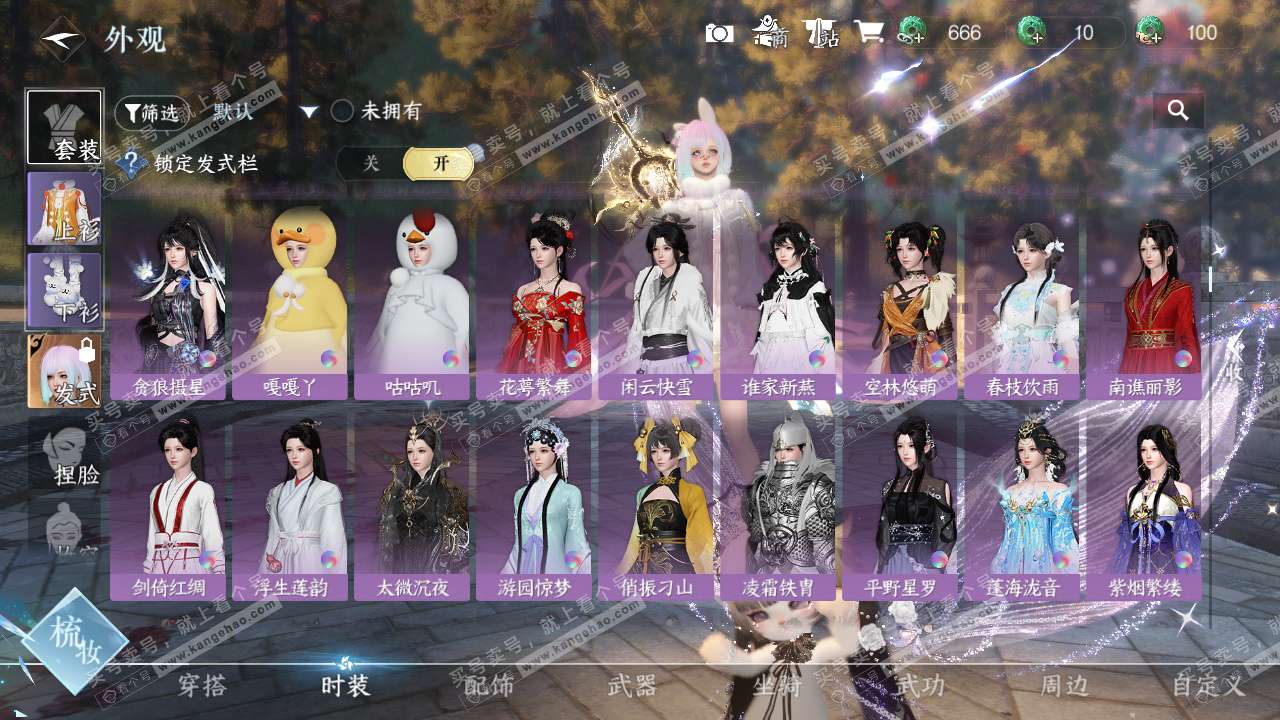 NSH327720逆水寒手游账号详情图20