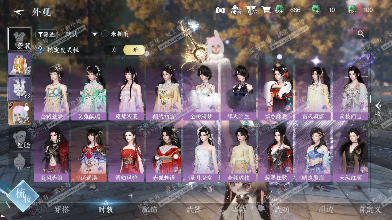 NSH327720逆水寒手游账号详情图22