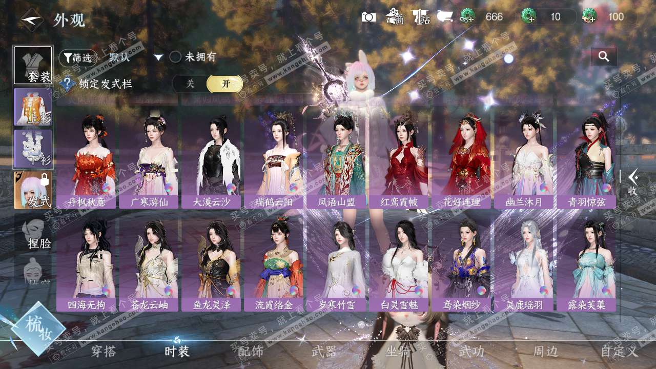 NSH327720逆水寒手游账号详情图23