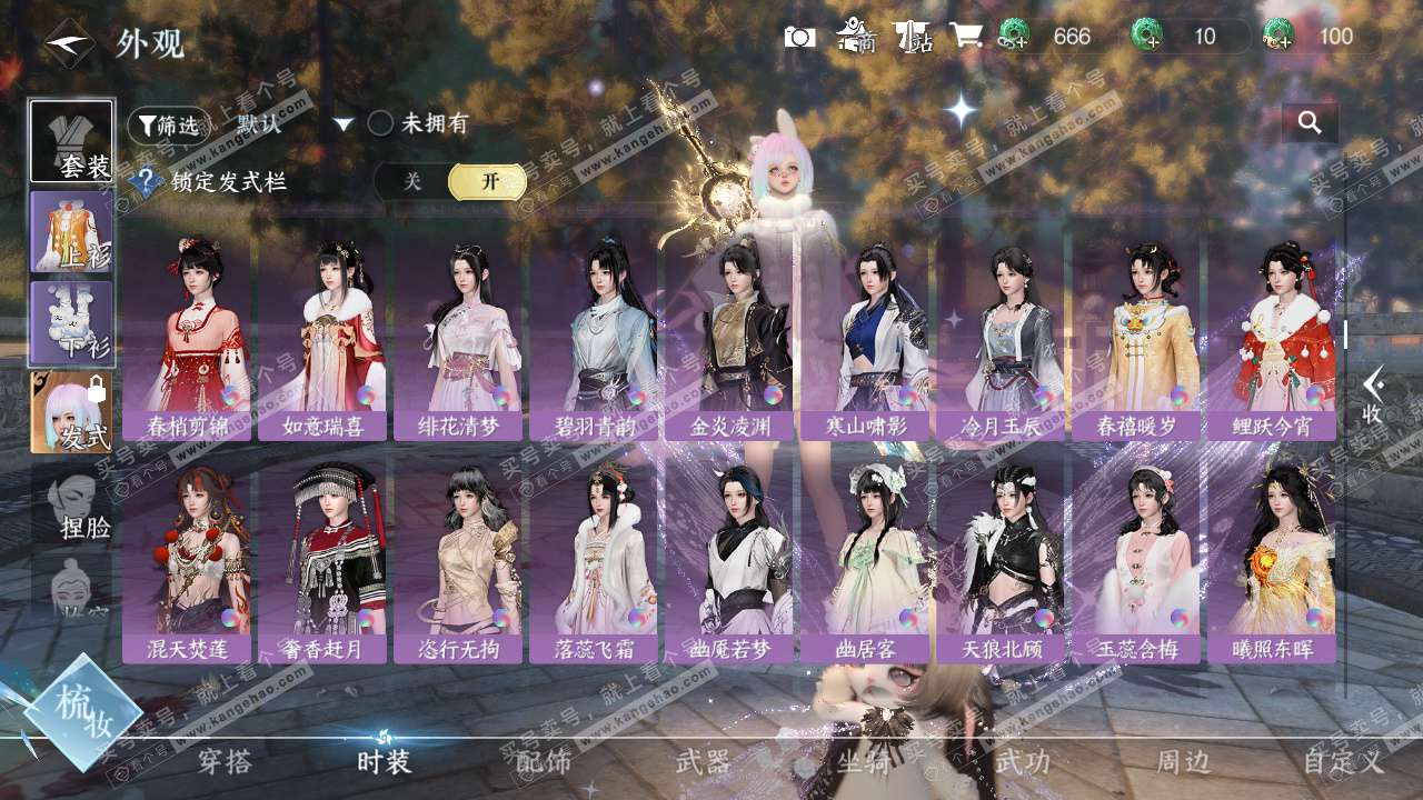 NSH327720逆水寒手游账号详情图21