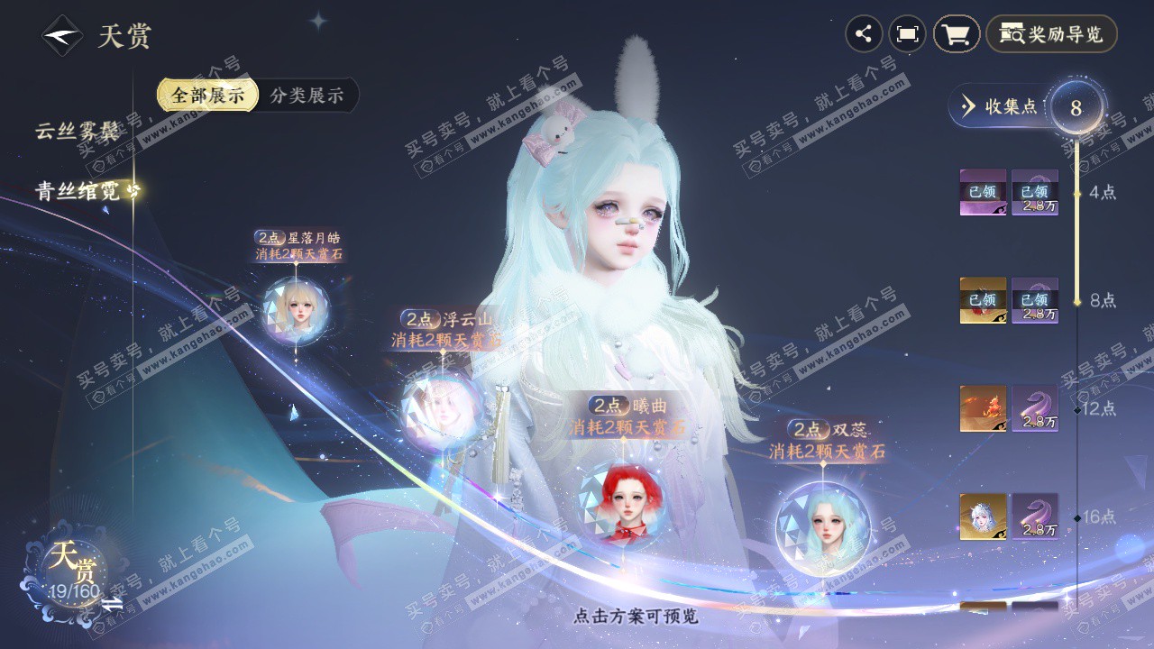 NSH327720逆水寒手游账号详情图12