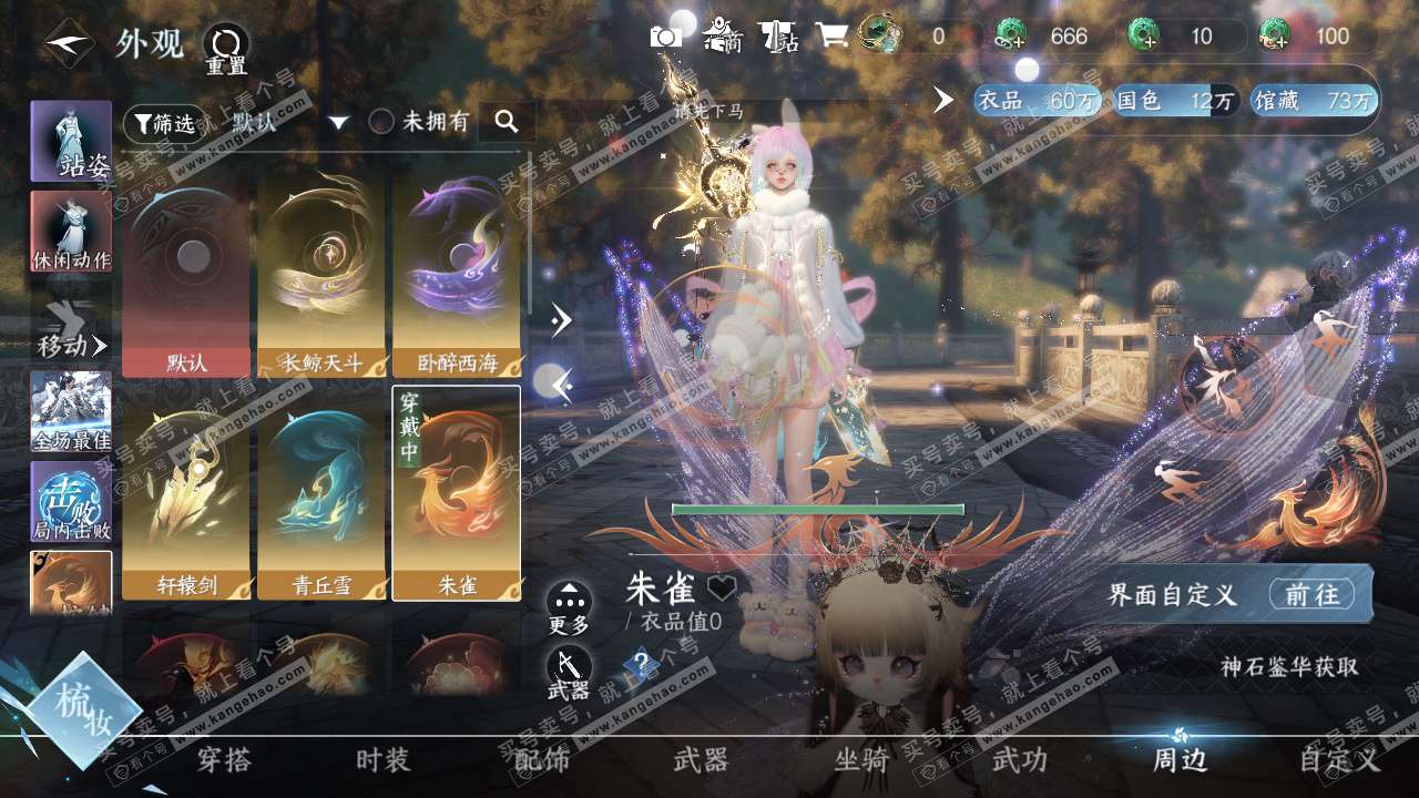 NSH327720逆水寒手游账号详情图30