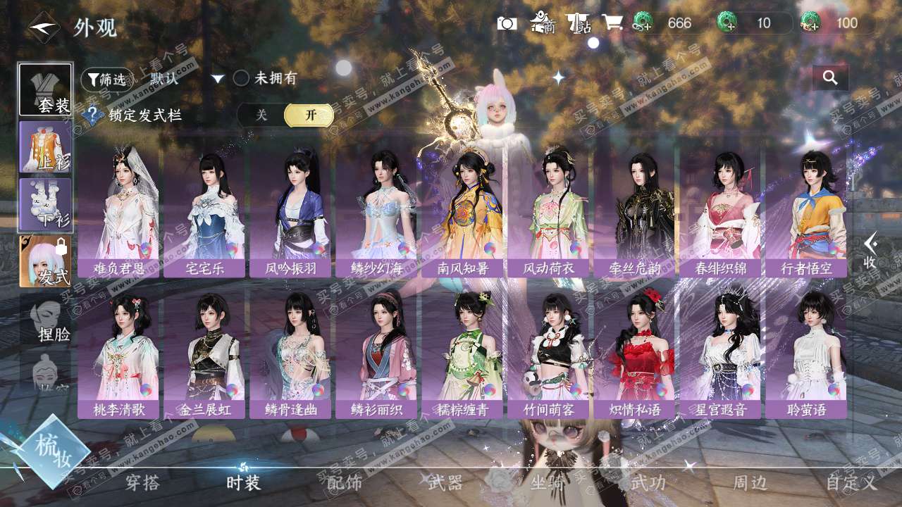 NSH327720逆水寒手游账号详情图19