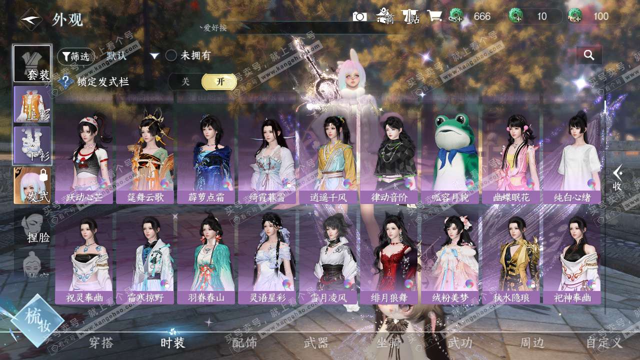 NSH327720逆水寒手游账号详情图17