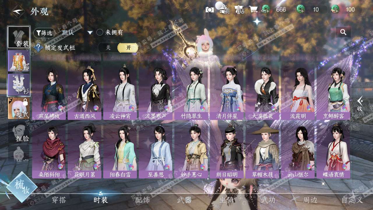 NSH327720逆水寒手游账号详情图25