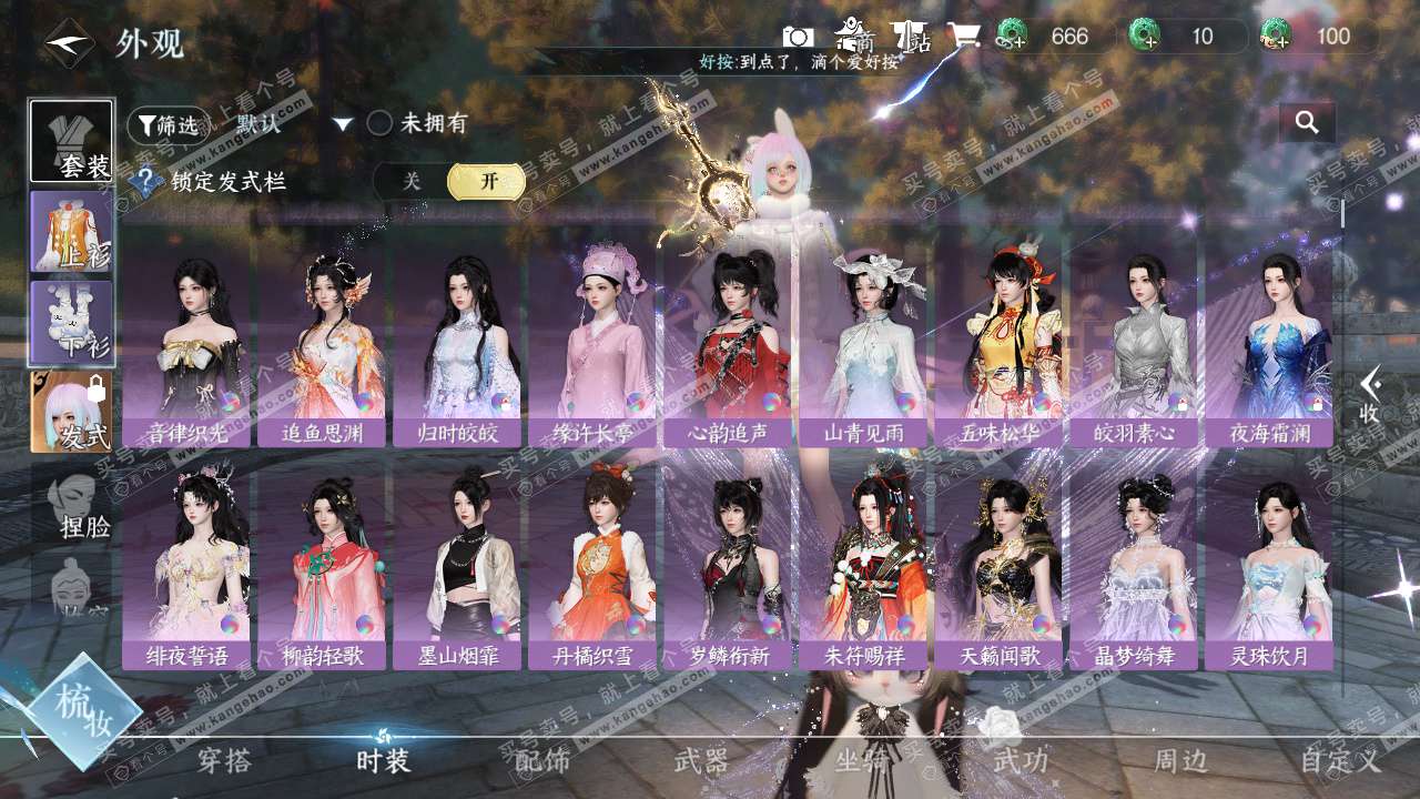 NSH327720逆水寒手游账号详情图16