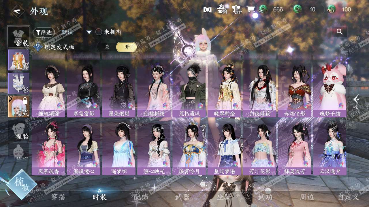 NSH327720逆水寒手游账号详情图18