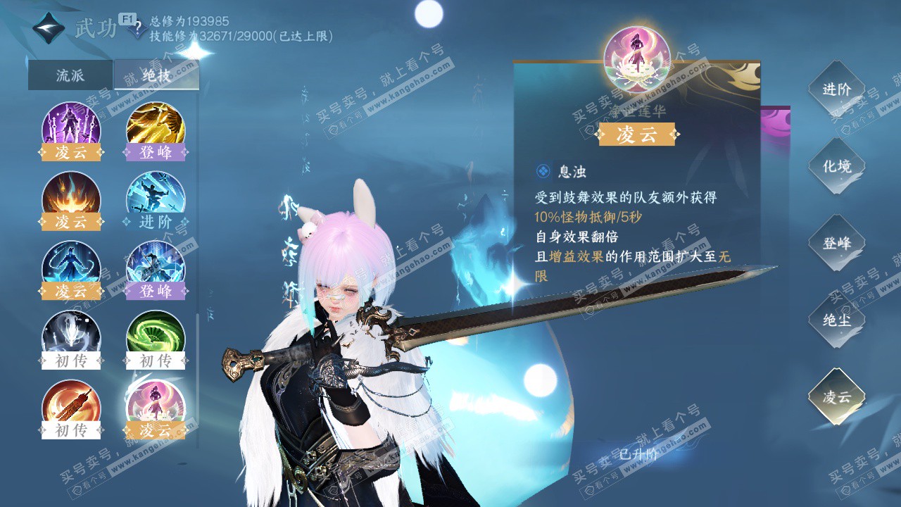 NSH327720逆水寒手游账号详情图35