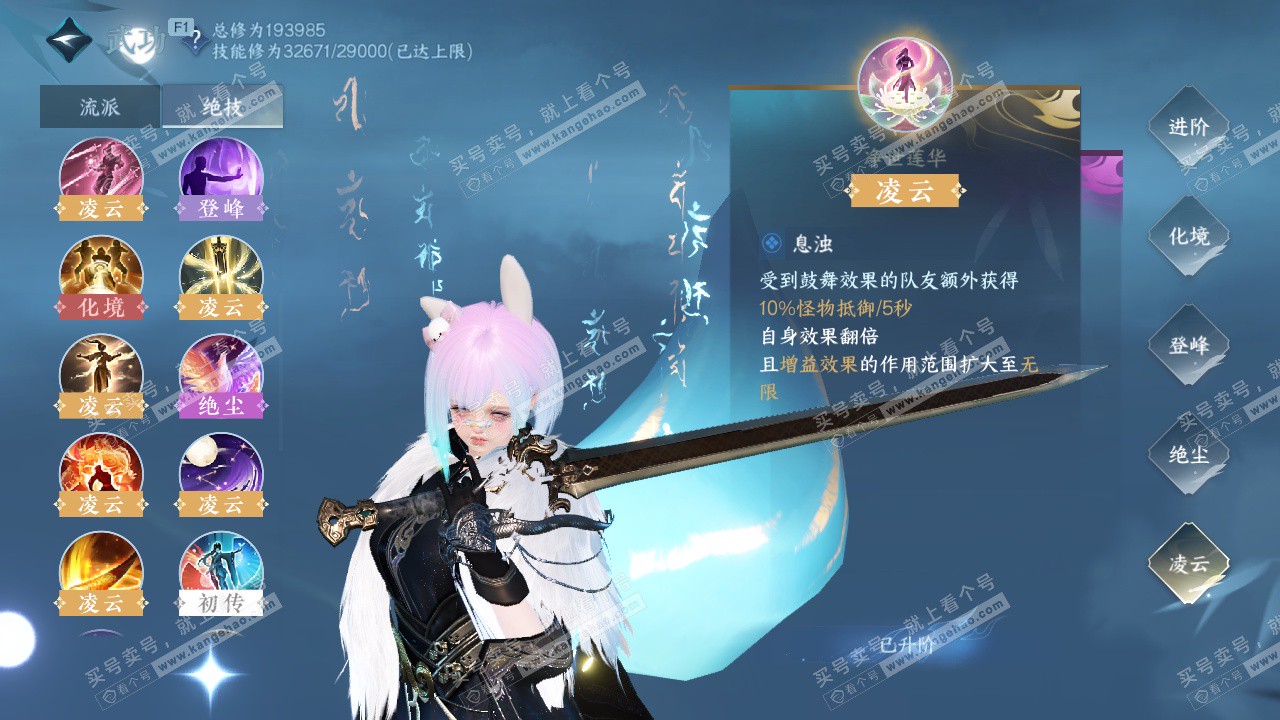 NSH327720逆水寒手游账号详情图34