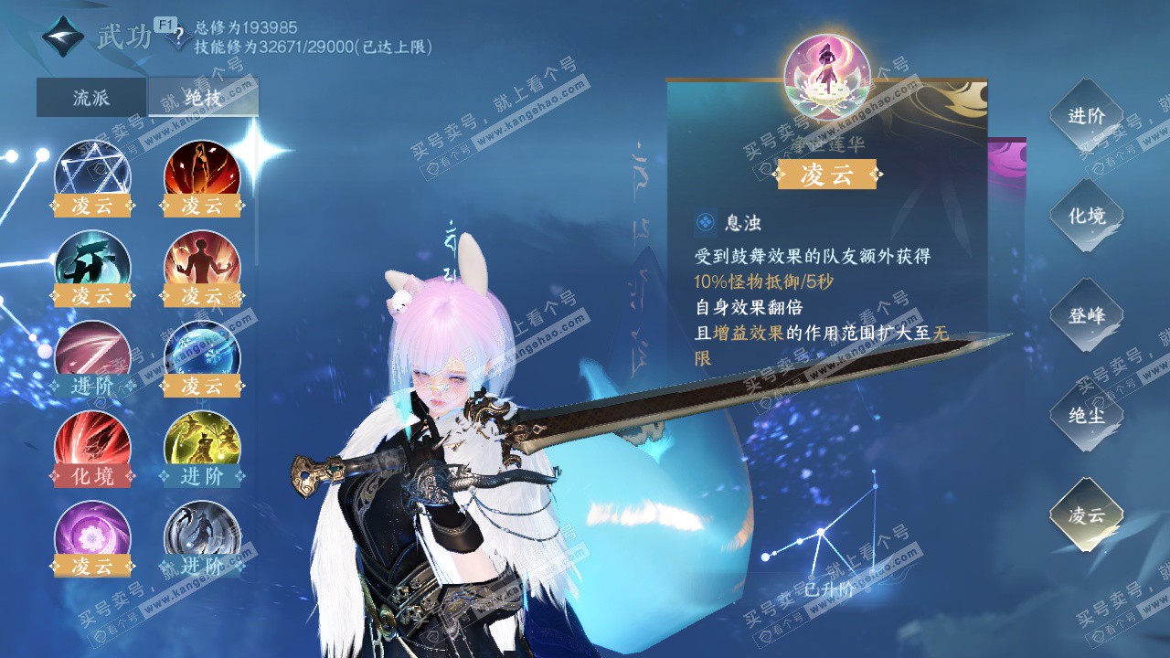 NSH327720逆水寒手游账号详情图33