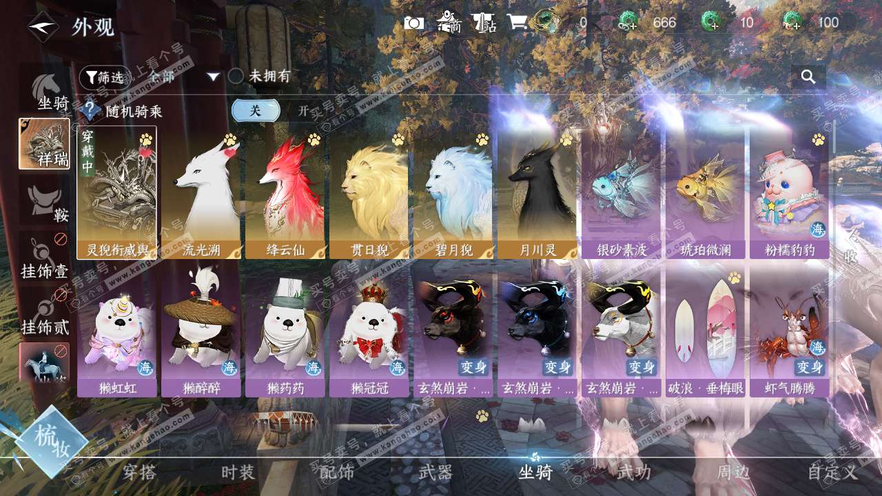 NSH327720逆水寒手游账号详情图28