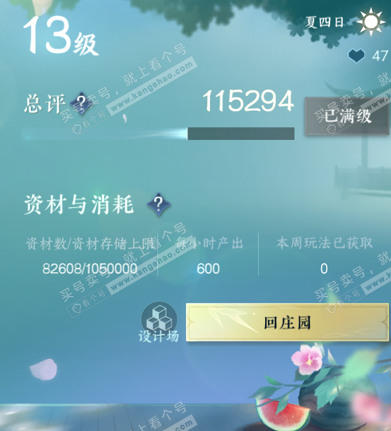 NSH327720逆水寒手游账号详情图32