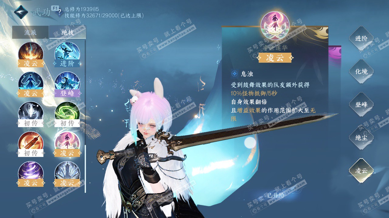 NSH327720逆水寒手游账号详情图36