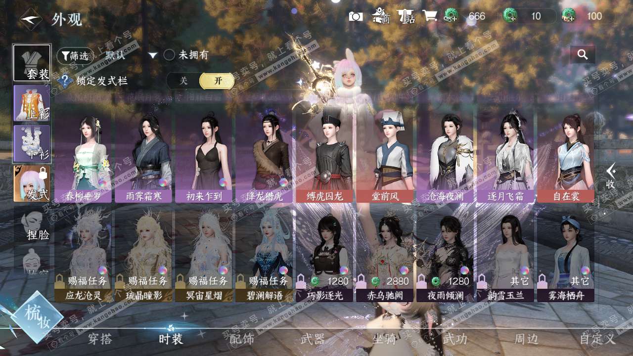 NSH327720逆水寒手游账号详情图26