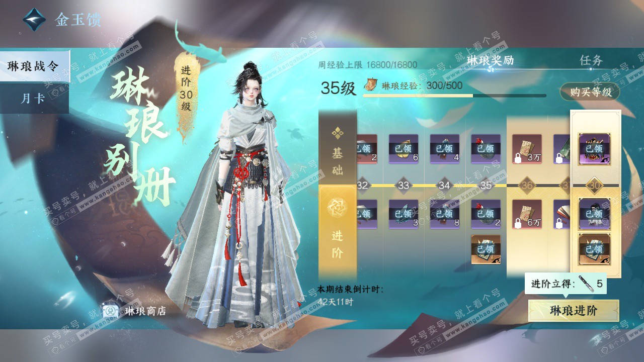 NSH327720逆水寒手游账号详情图58