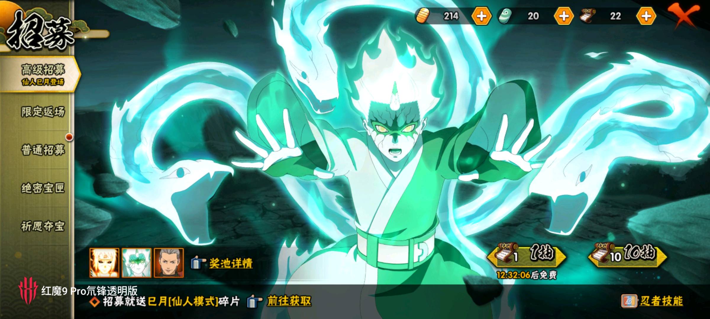 HY333870火影忍者账号详情图2