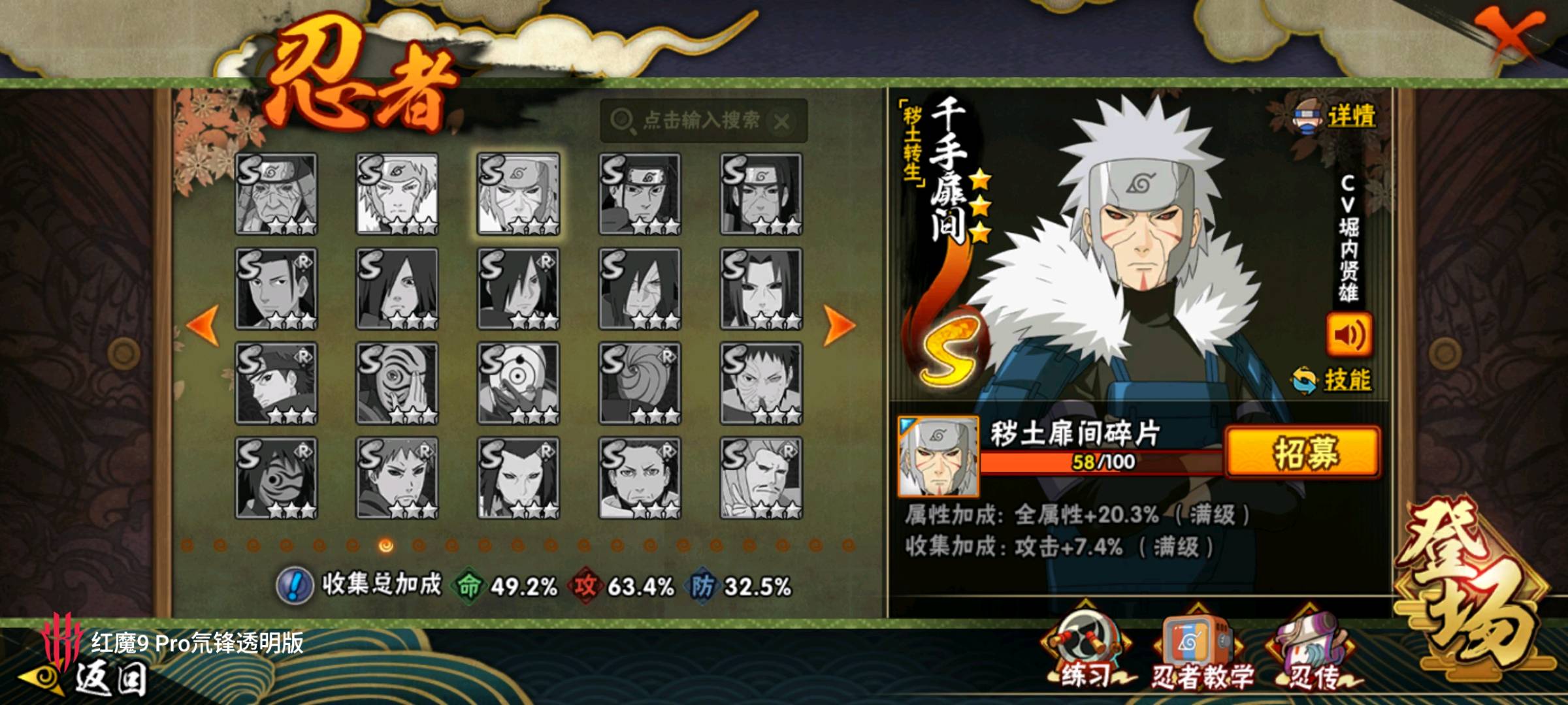 HY333870火影忍者账号详情图5