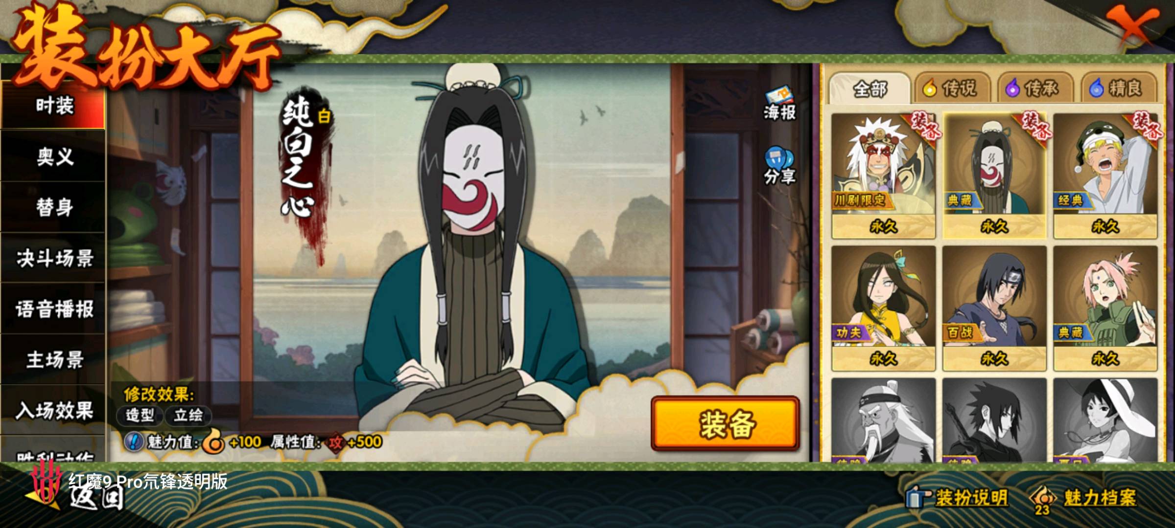 HY333870火影忍者账号详情图3