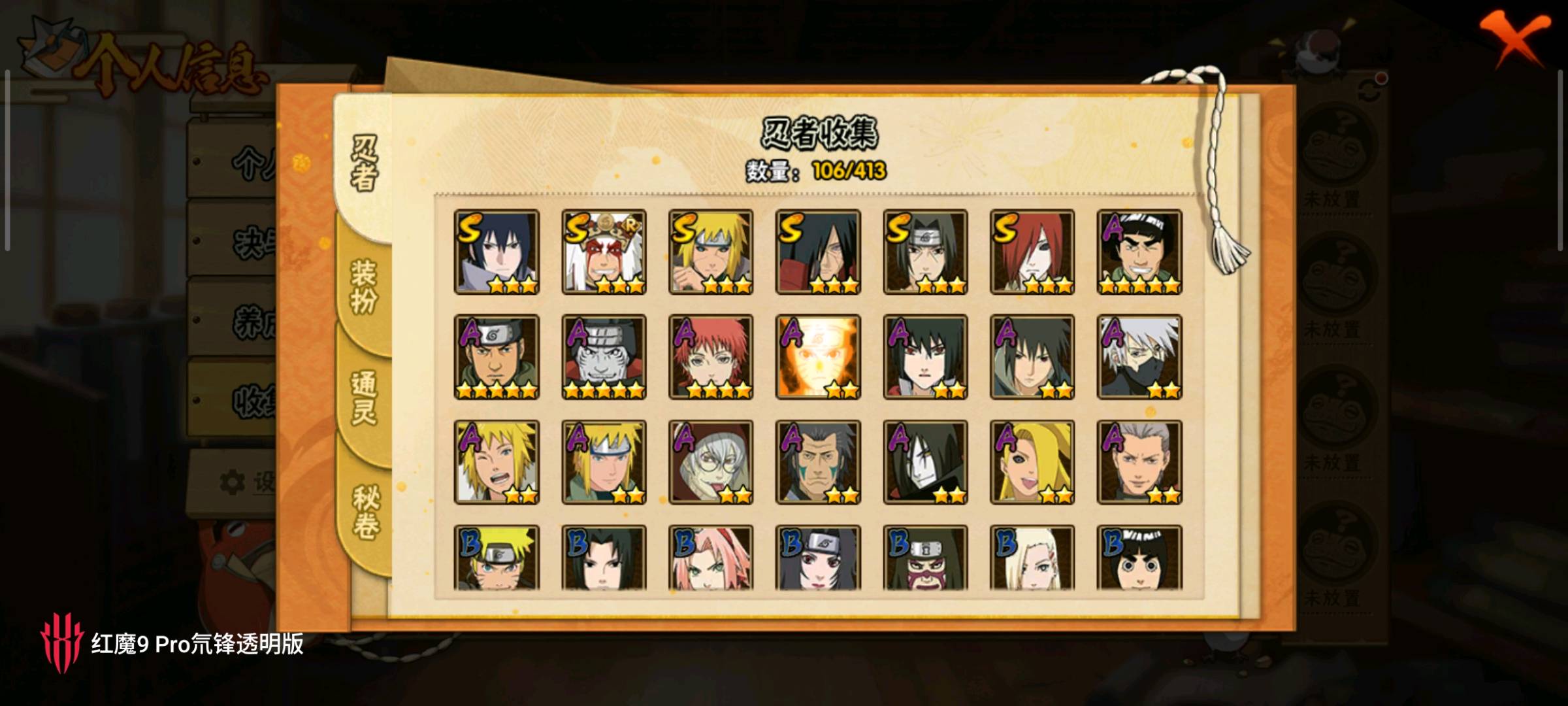 HY333871火影忍者账号详情图1