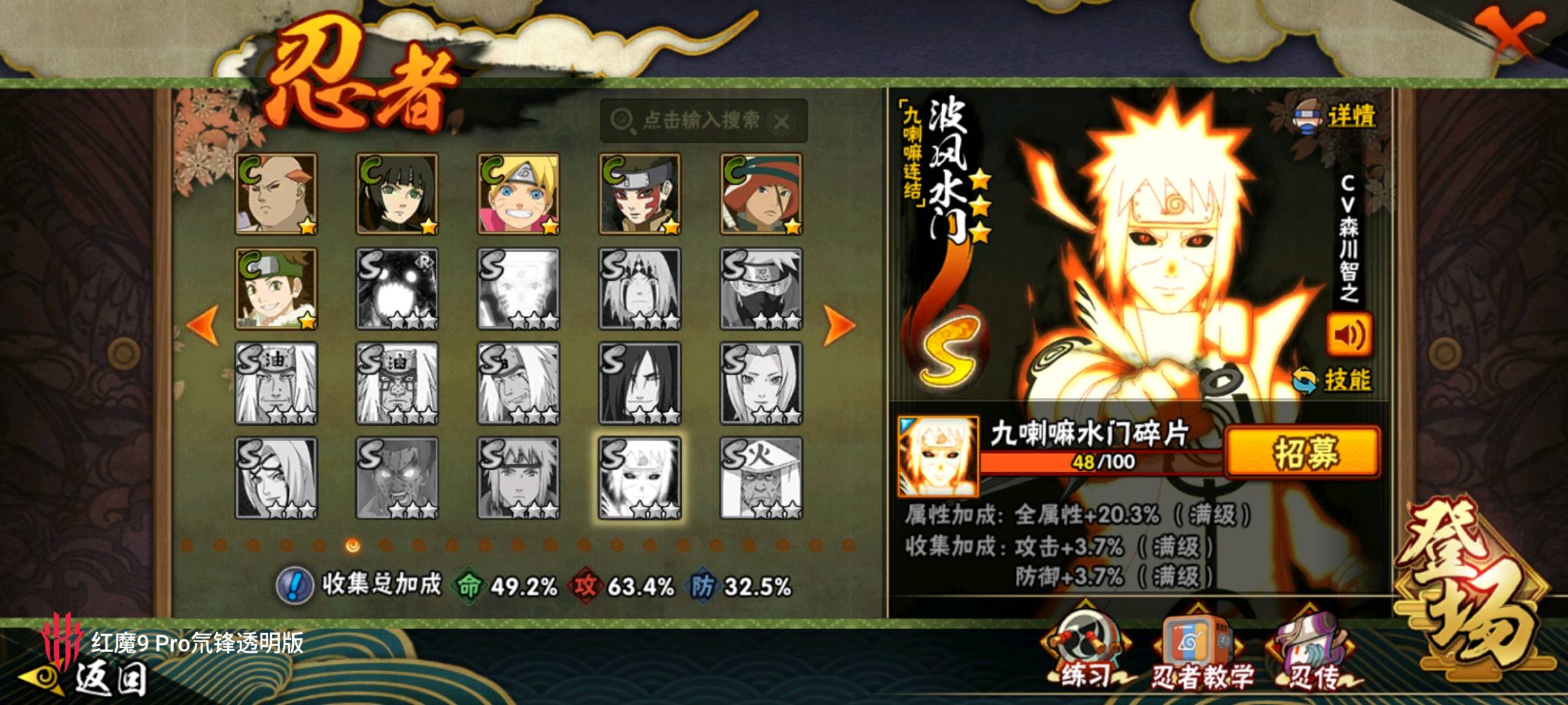 HY333871火影忍者账号详情图6