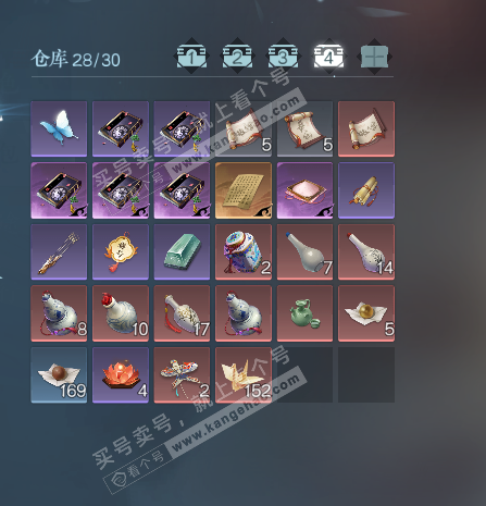 NSH327721逆水寒手游账号详情图5 NSH327721逆水寒手游账号详情图5