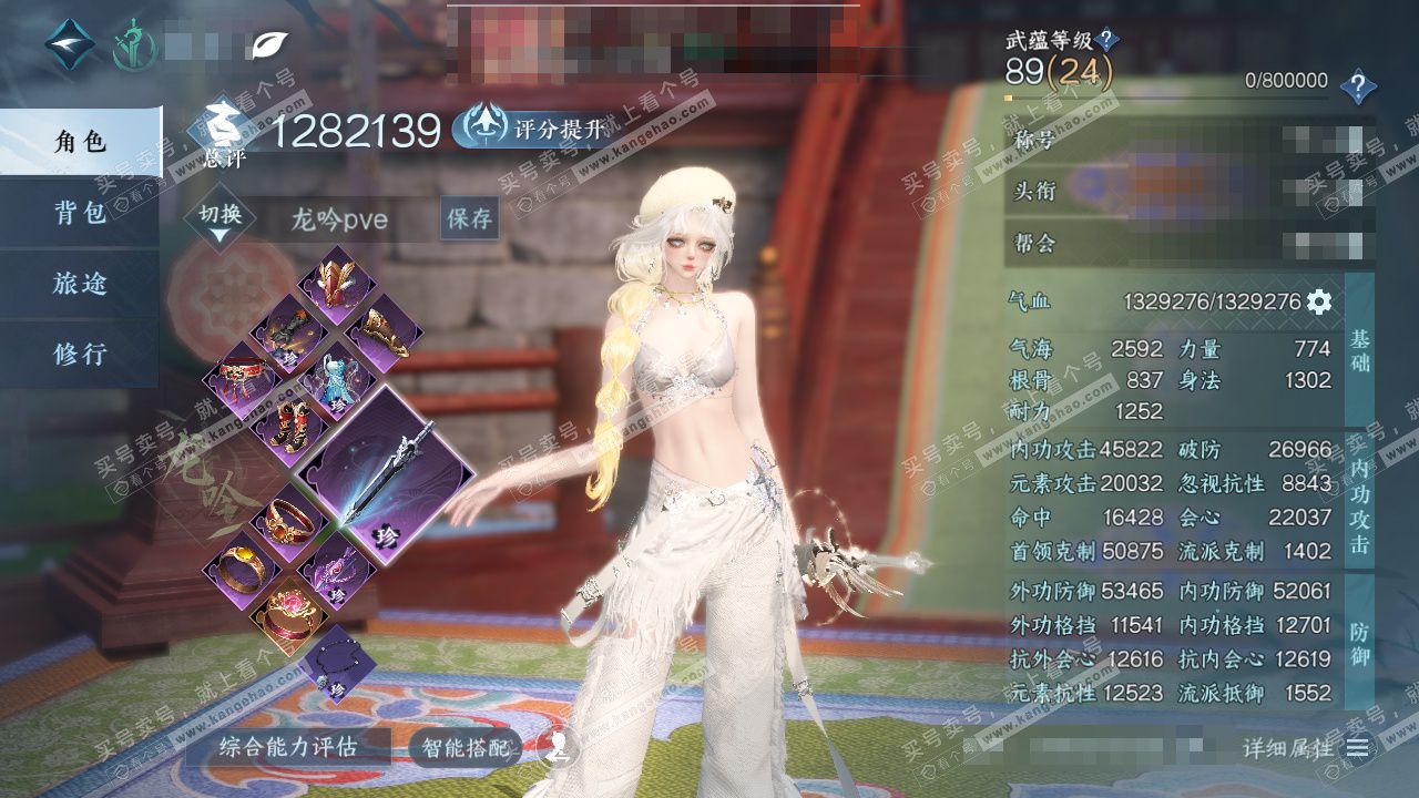 NSH327721逆水寒手游账号详情图1 NSH327721逆水寒手游账号详情图1