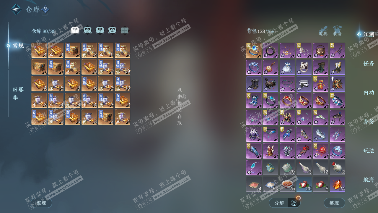 NSH327721逆水寒手游账号详情图2 NSH327721逆水寒手游账号详情图2