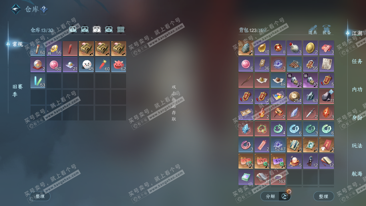 NSH327721逆水寒手游账号详情图4 NSH327721逆水寒手游账号详情图4